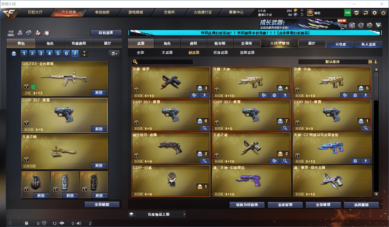 CFCMW332003穿越火线账号详情图34