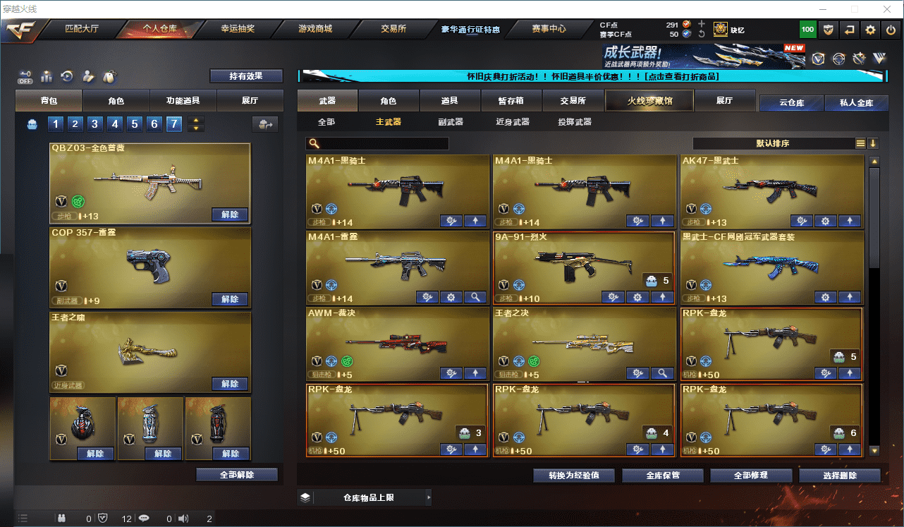 CFCMW332003穿越火线账号详情图31