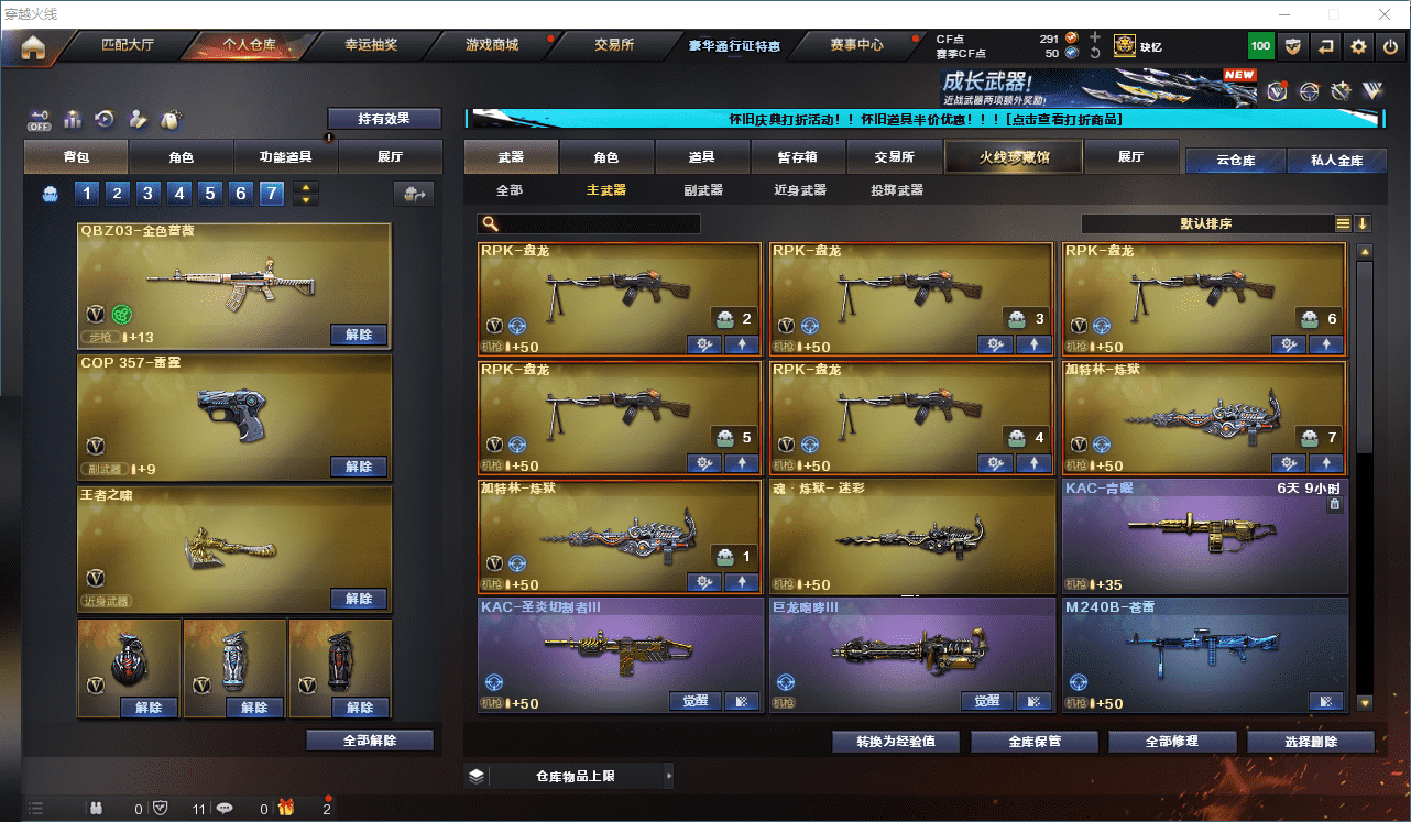 CFCMW332003穿越火线账号详情图27