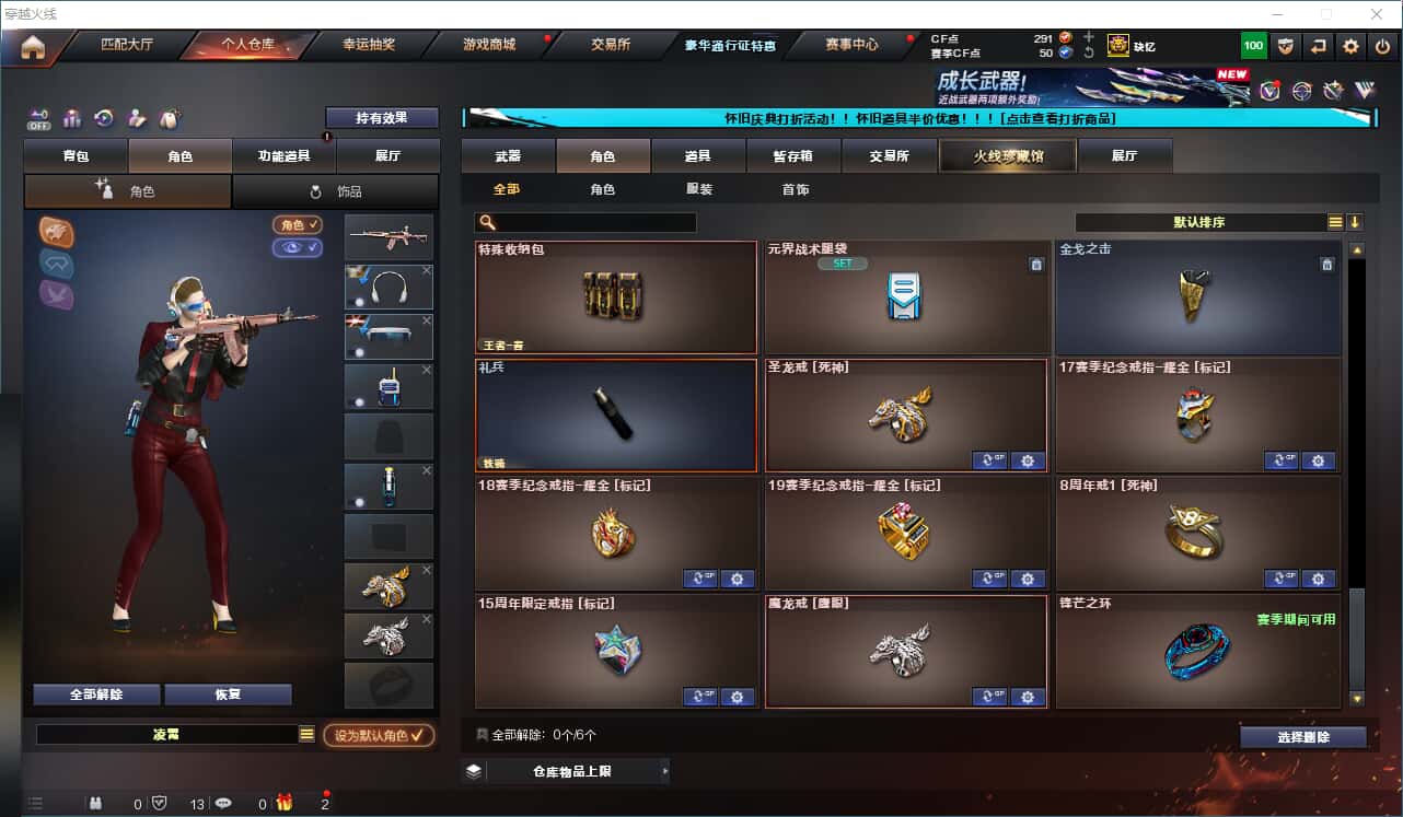 CFCMW332003穿越火线账号详情图45