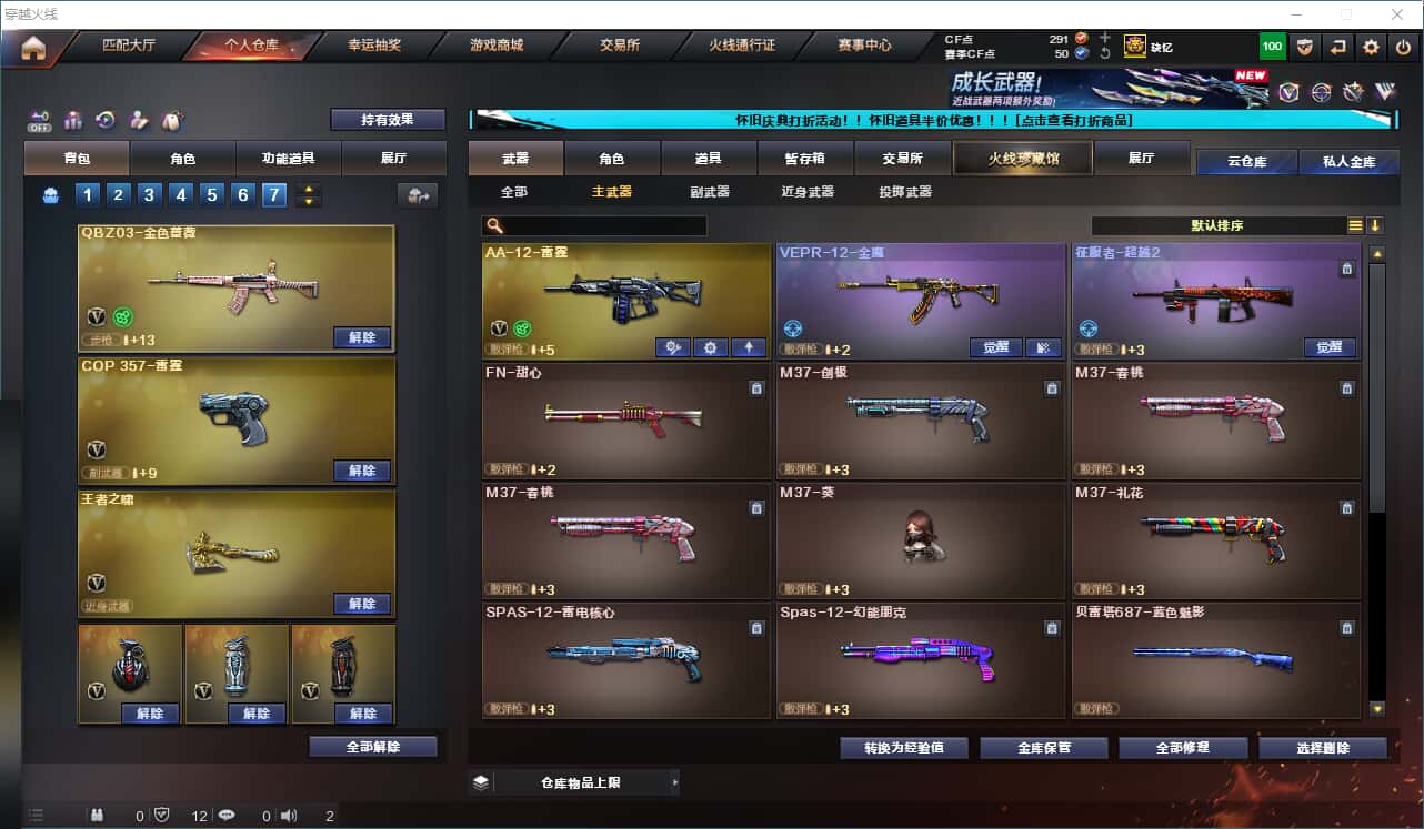 CFCMW332003穿越火线账号详情图30