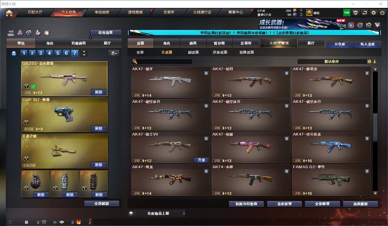 CFCMW332003穿越火线账号详情图23