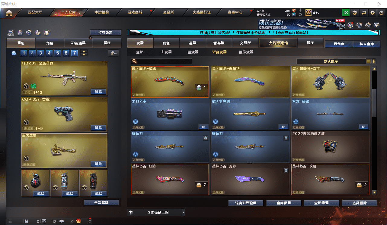 CFCMW332003穿越火线账号详情图37