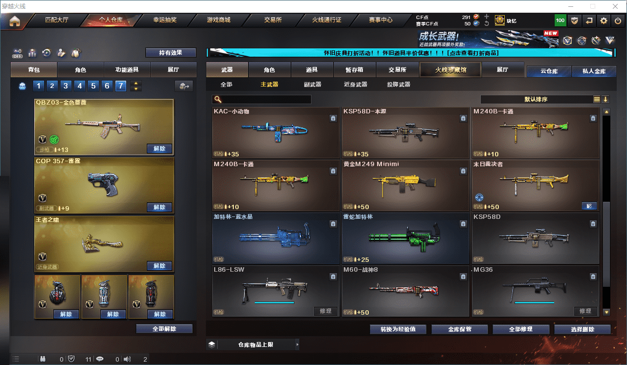 CFCMW332003穿越火线账号详情图28