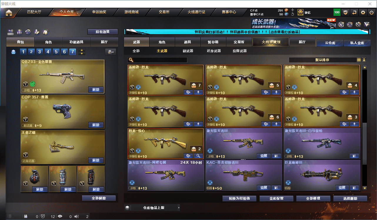 CFCMW332003穿越火线账号详情图32
