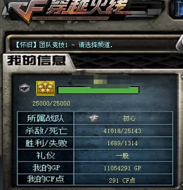 CFCMW332003穿越火线账号详情图56