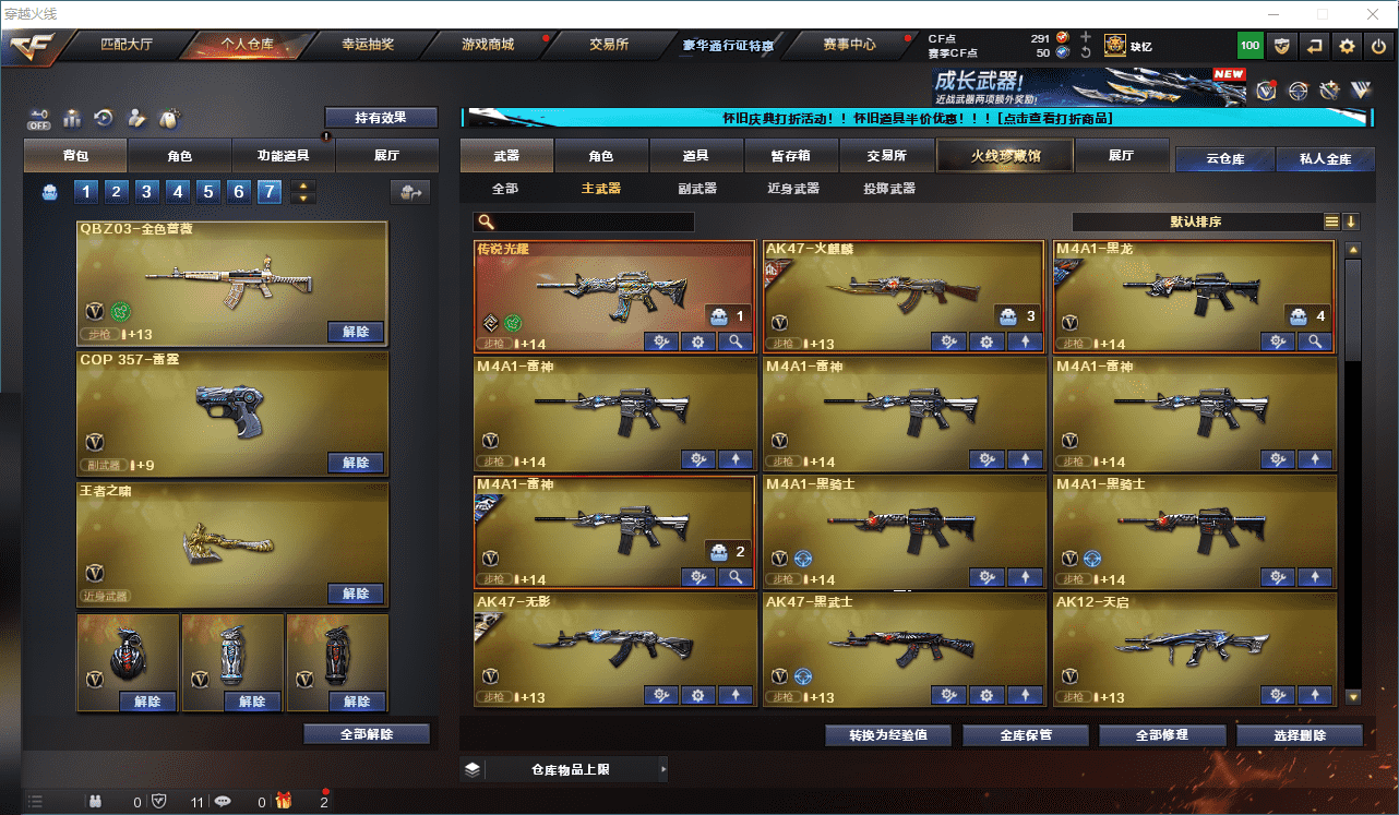 CFCMW332003穿越火线账号详情图20