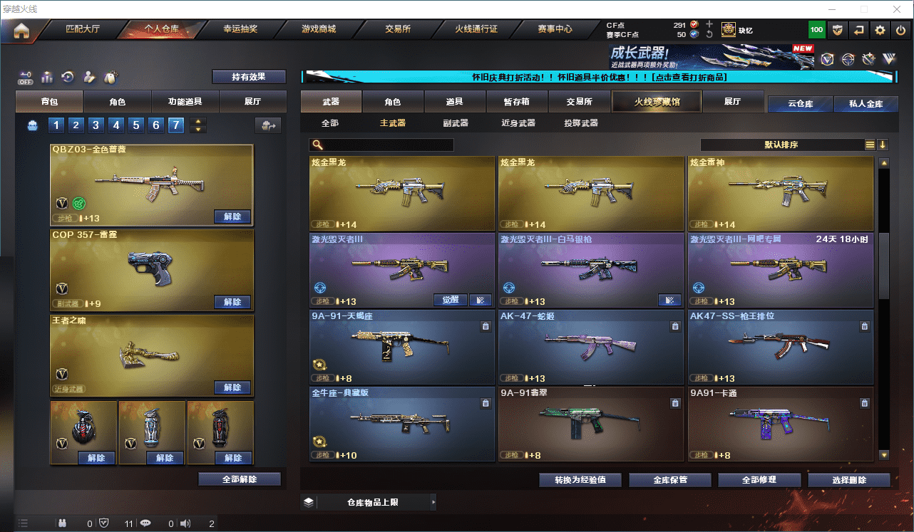 CFCMW332003穿越火线账号详情图22