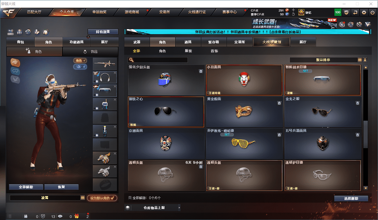CFCMW332003穿越火线账号详情图43