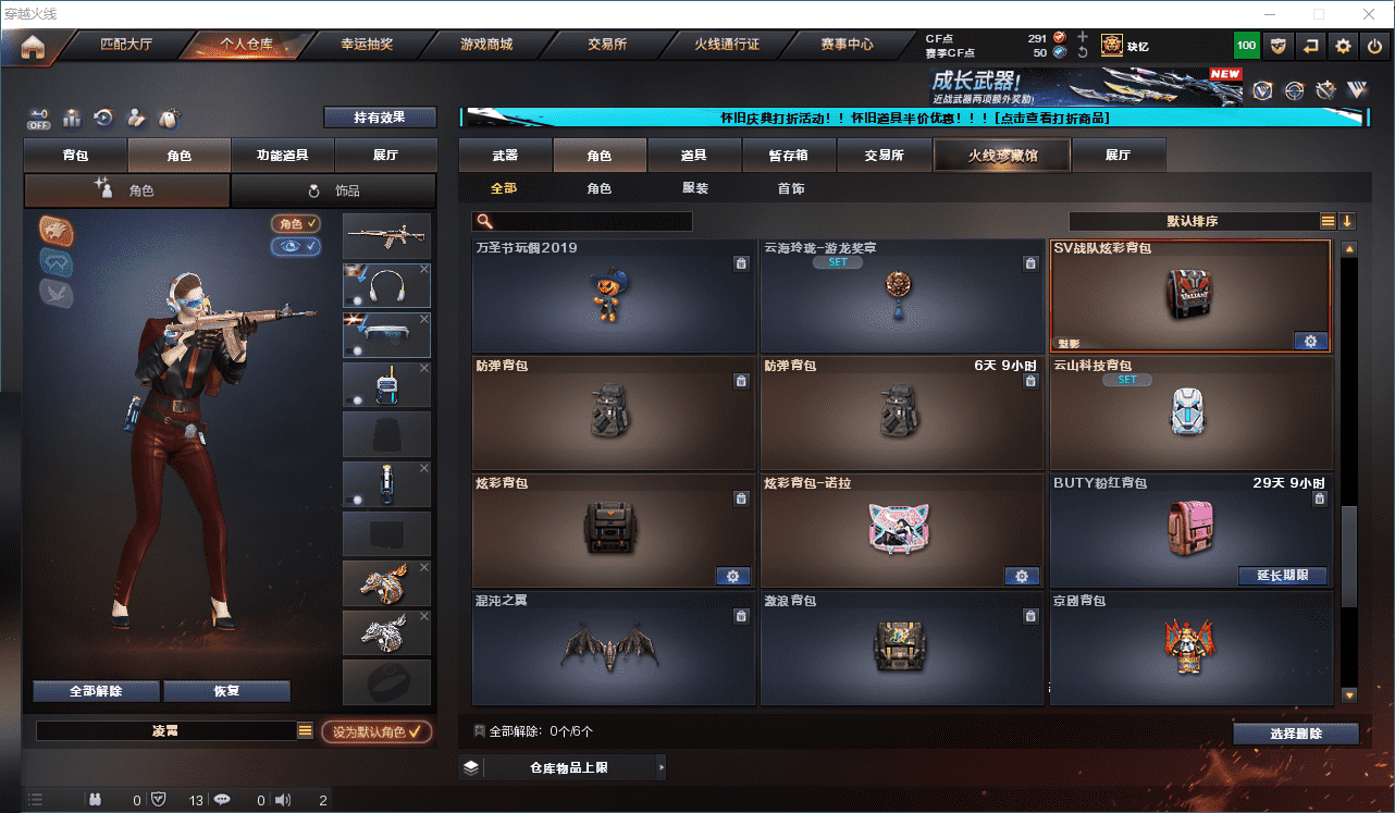 CFCMW332003穿越火线账号详情图44