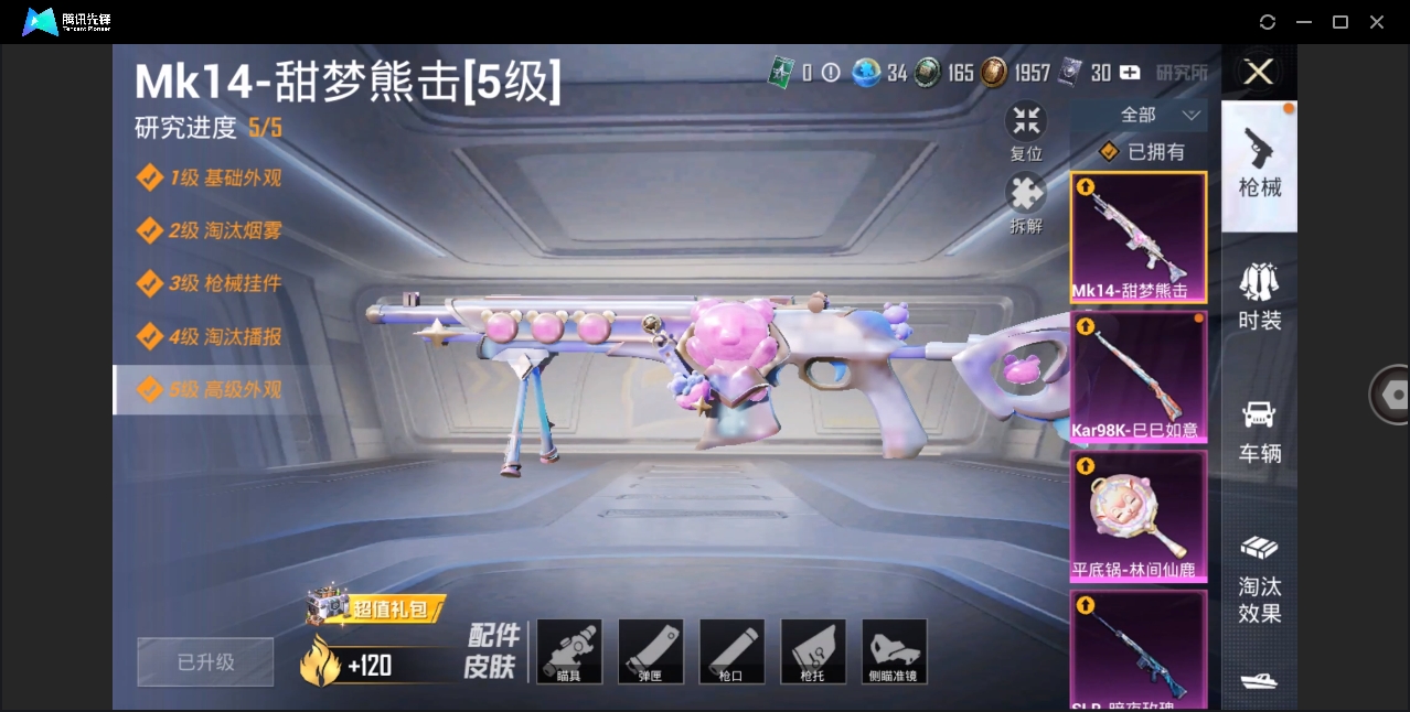 HPHMY3327759和平精英账号详情图13