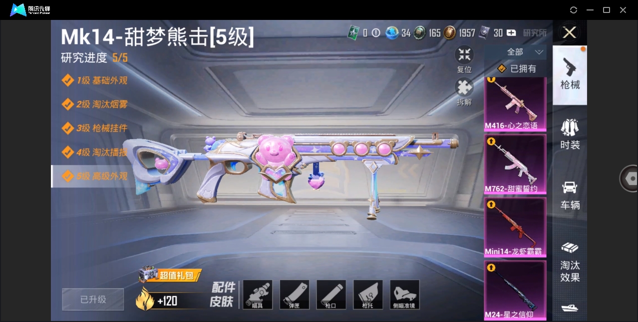 HPHMY3327759和平精英账号详情图12