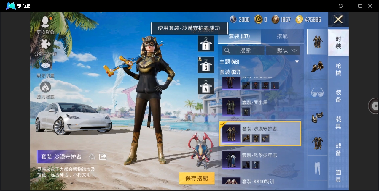 HPHMY3327759和平精英账号详情图10