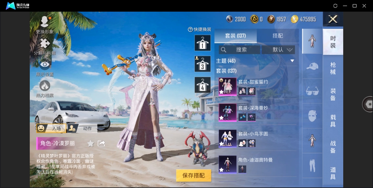 HPHMY3327759和平精英账号详情图7