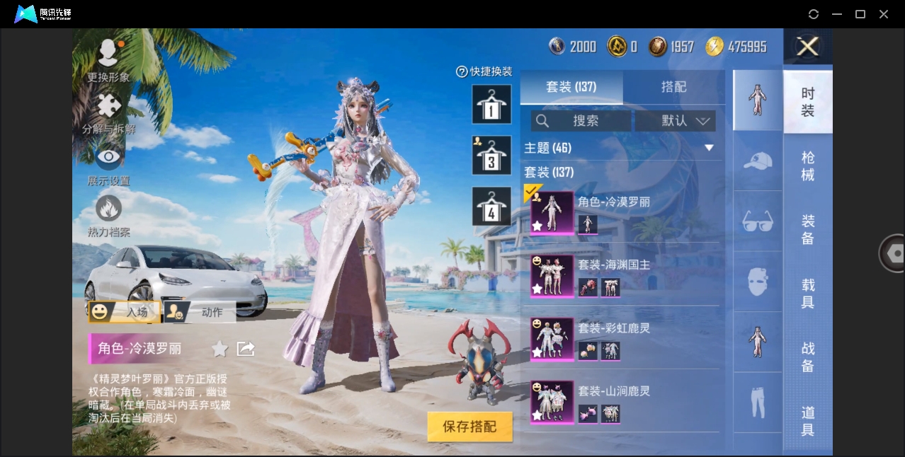 HPHMY3327759和平精英账号详情图5