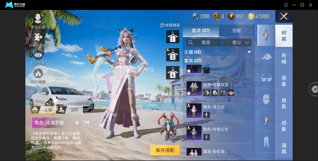 HPHMY3327759和平精英账号详情图8
