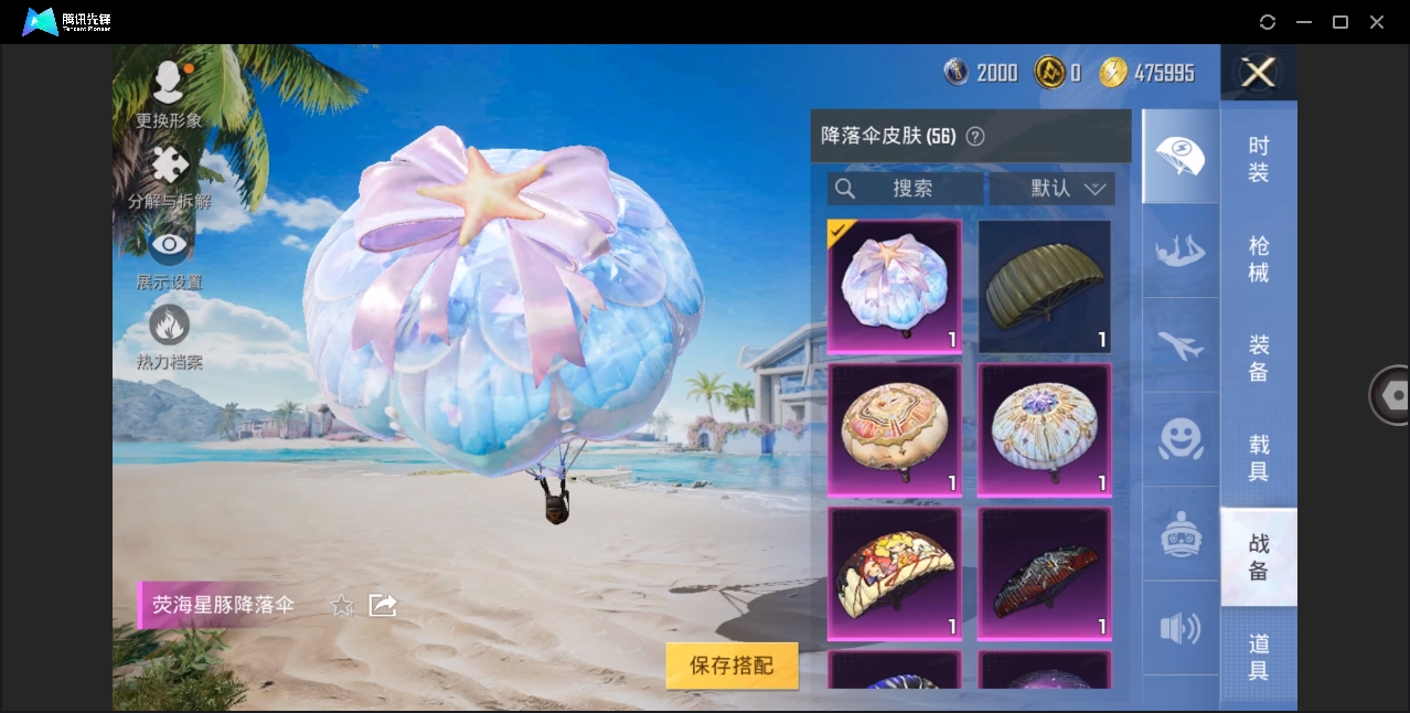 HPHMY3327759和平精英账号详情图17