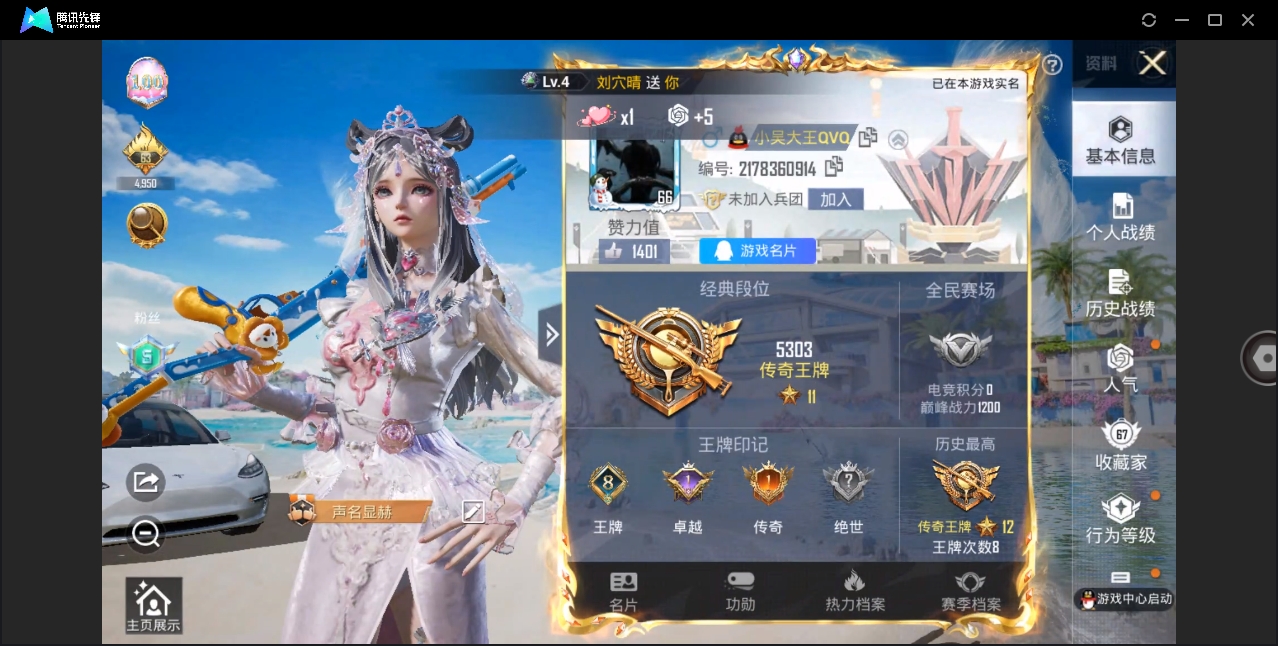 HPHMY3327759和平精英账号详情图3