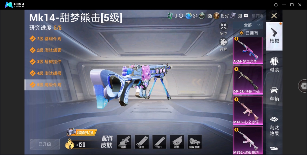 HPHMY3327759和平精英账号详情图14