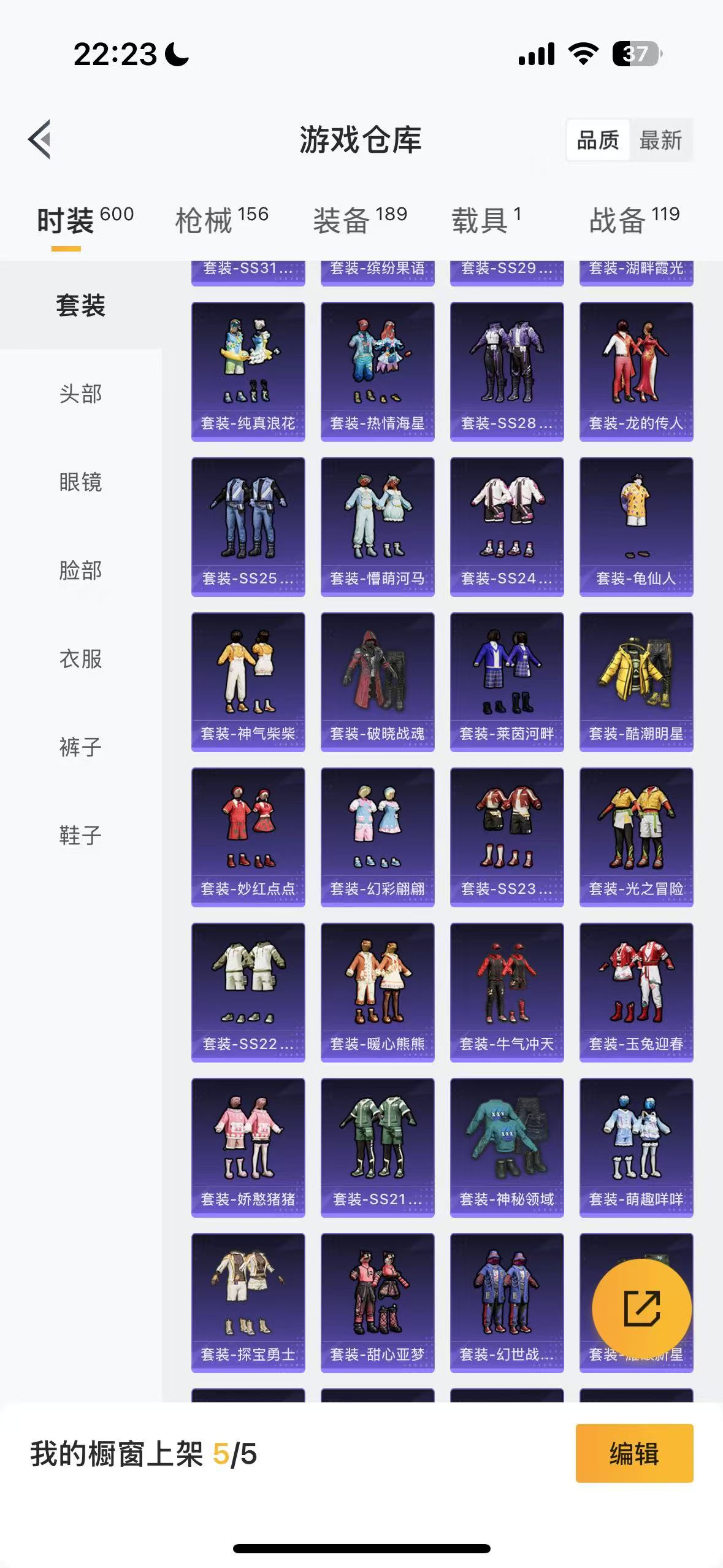 HPHMY3327765和平精英账号详情图5