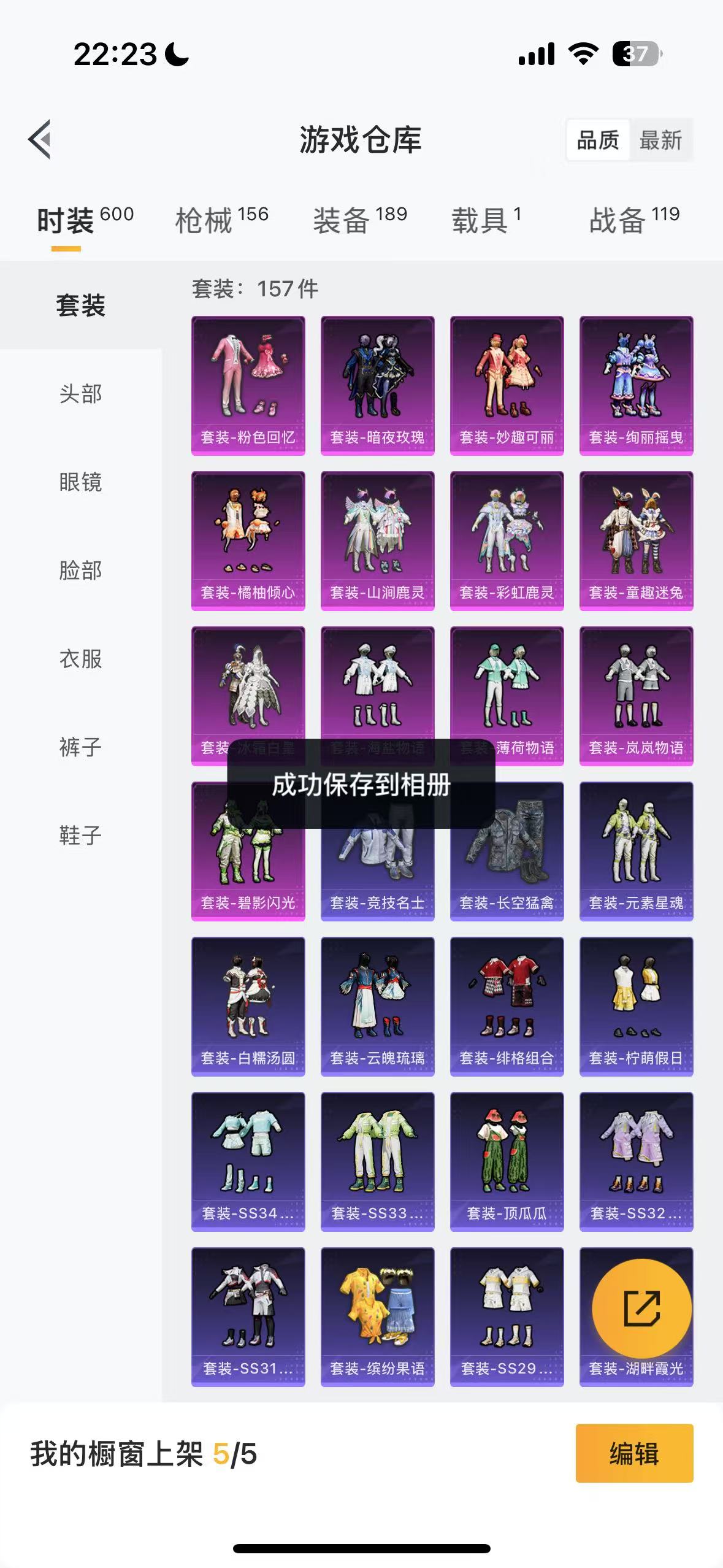 HPHMY3327765和平精英账号详情图6