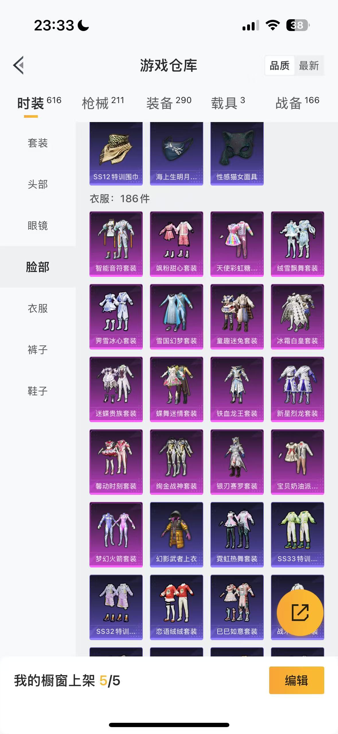 HPHMY3327769和平精英账号详情图7