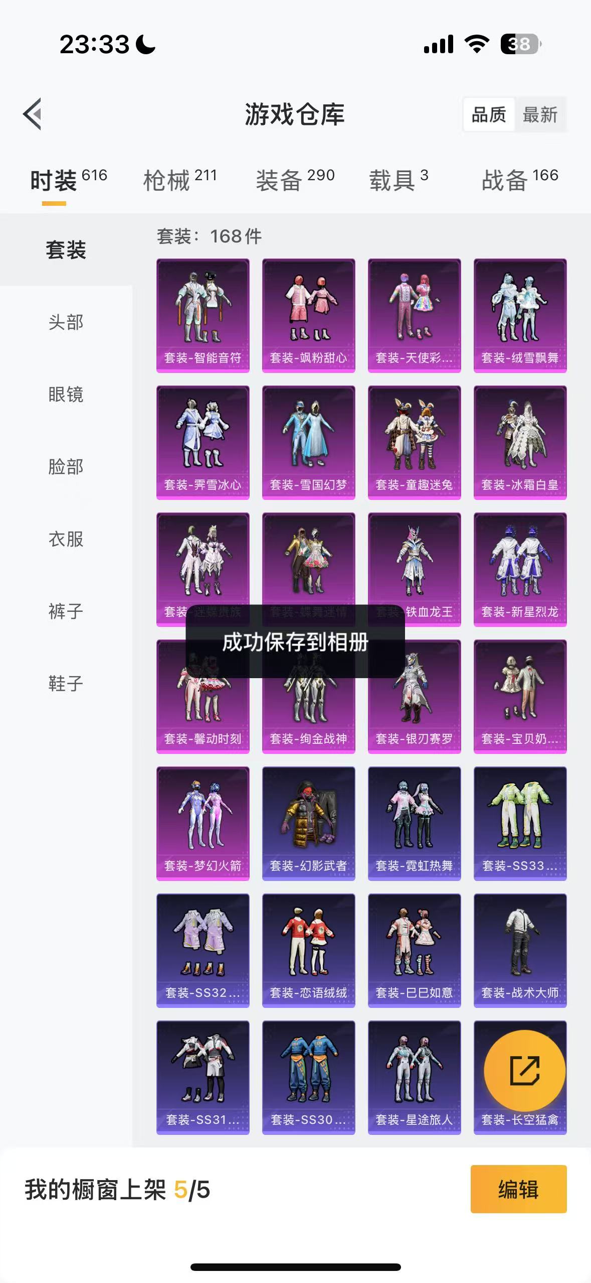 HPHMY3327769和平精英账号详情图5