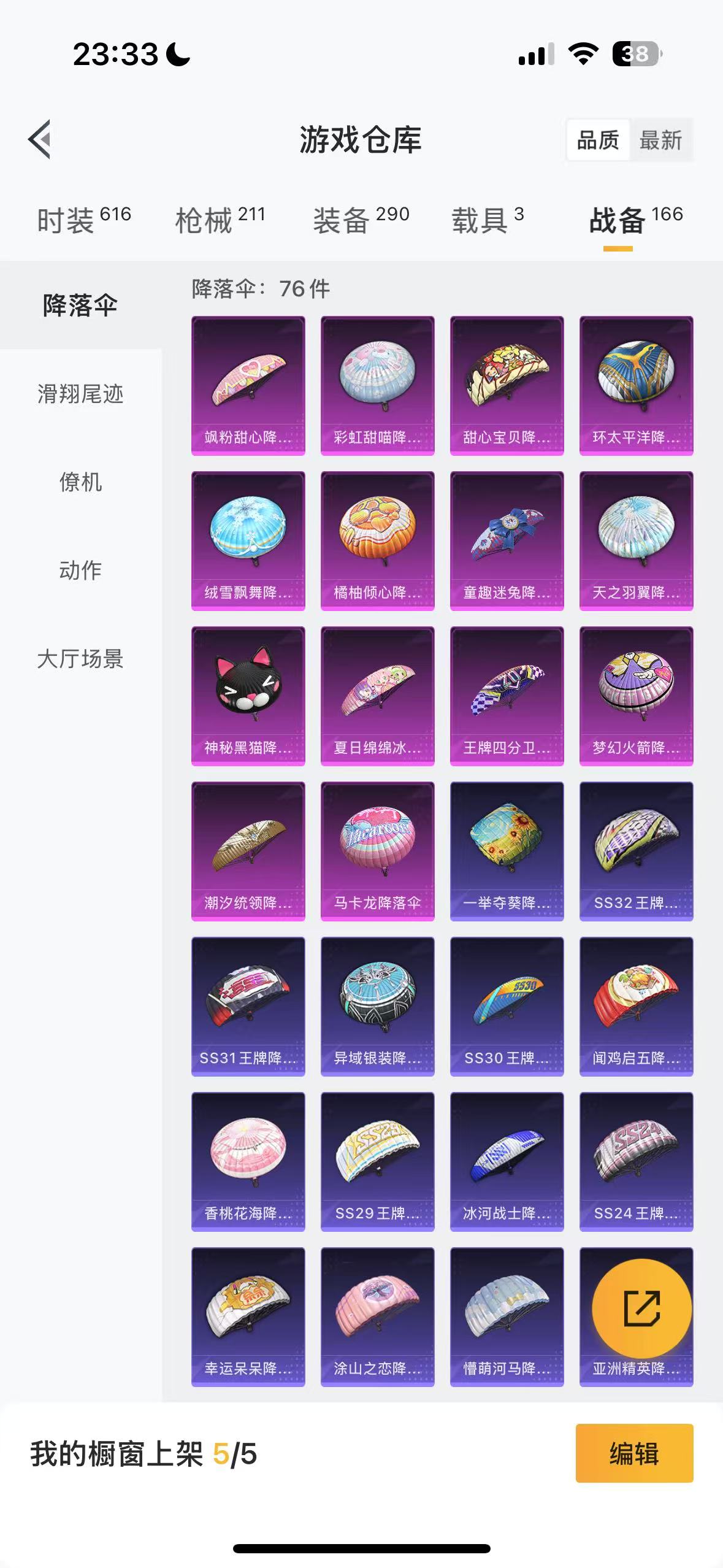 HPHMY3327769和平精英账号详情图8