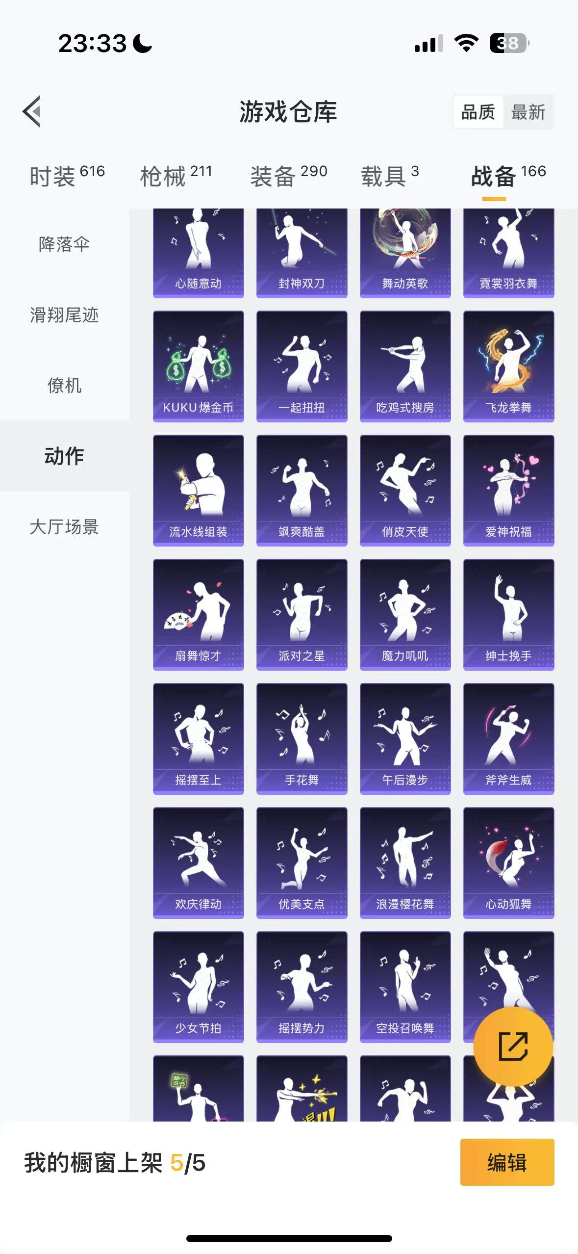 HPHMY3327769和平精英账号详情图15