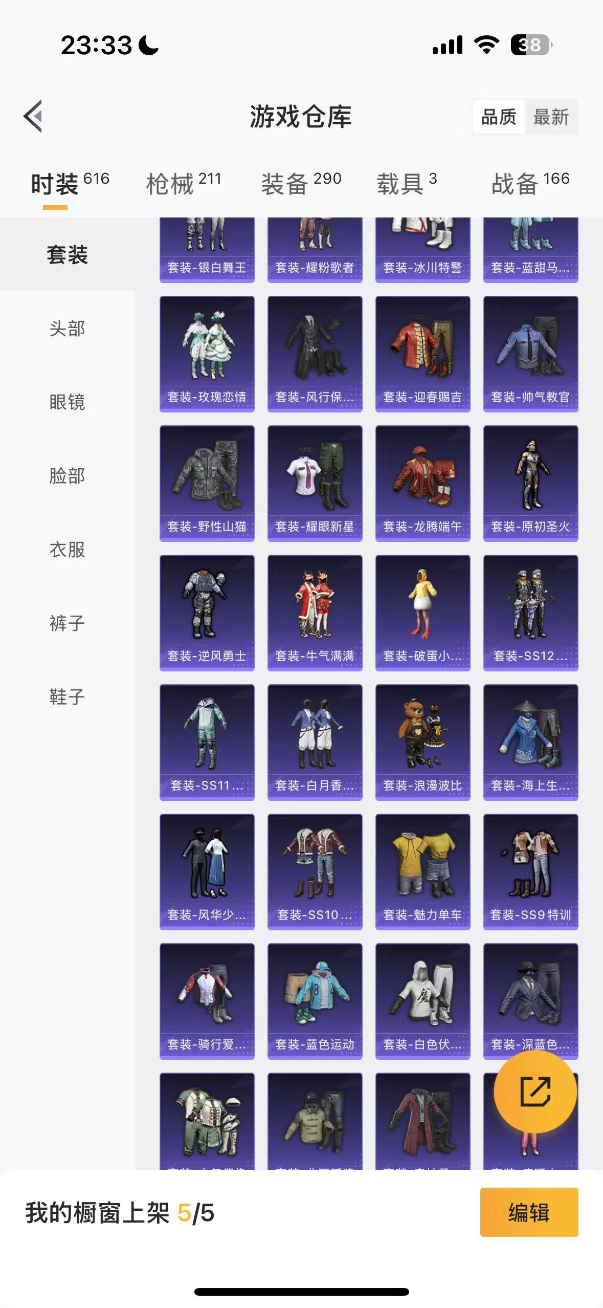 HPHMY3327769和平精英账号详情图14