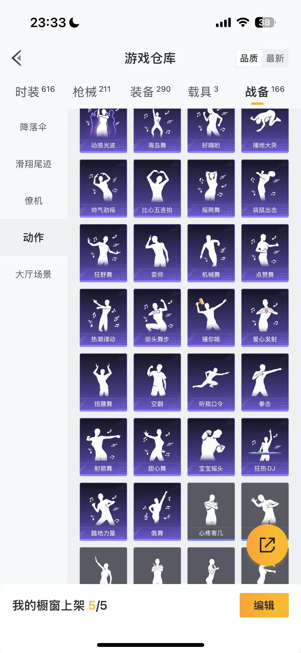 HPHMY3327769和平精英账号详情图13