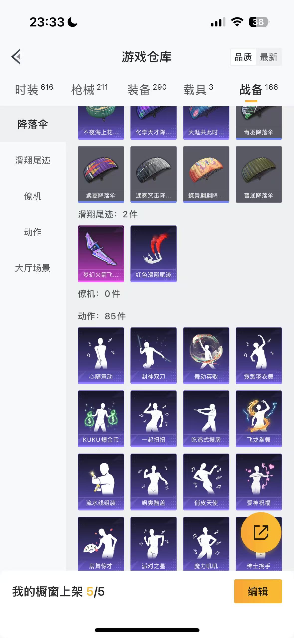 HPHMY3327769和平精英账号详情图9