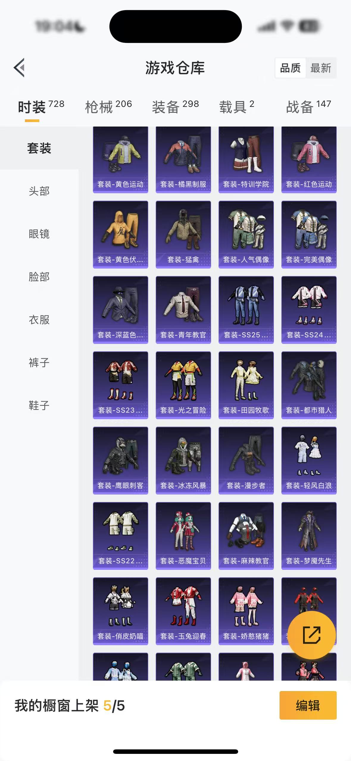 HPHMY3327776和平精英账号详情图12