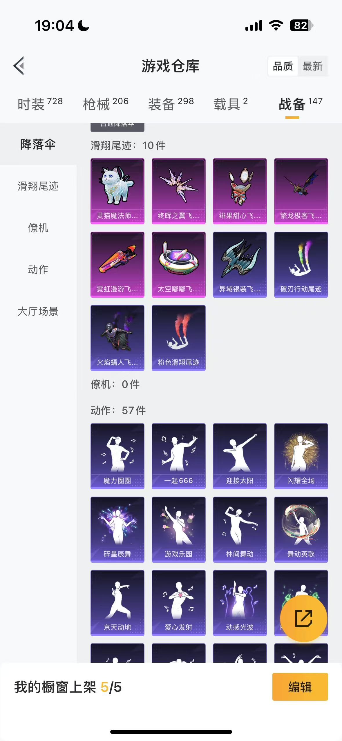 HPHMY3327776和平精英账号详情图9
