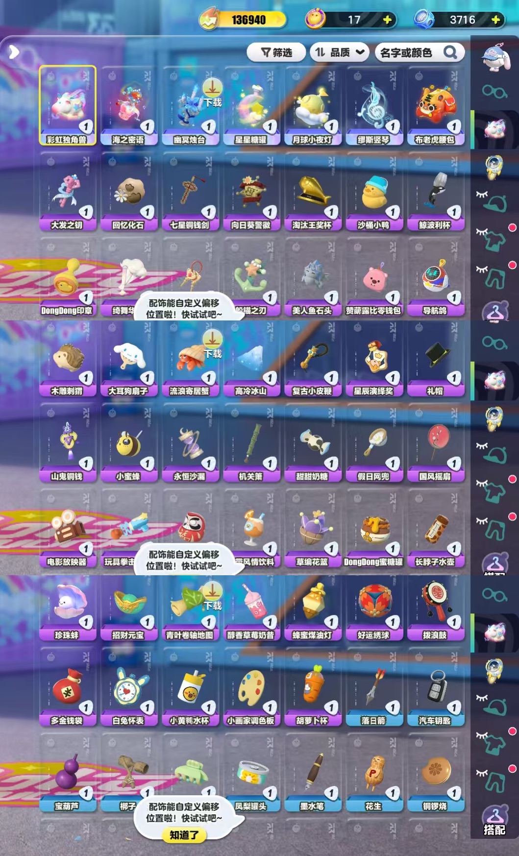 DZKM40253蛋仔派对账号详情图6