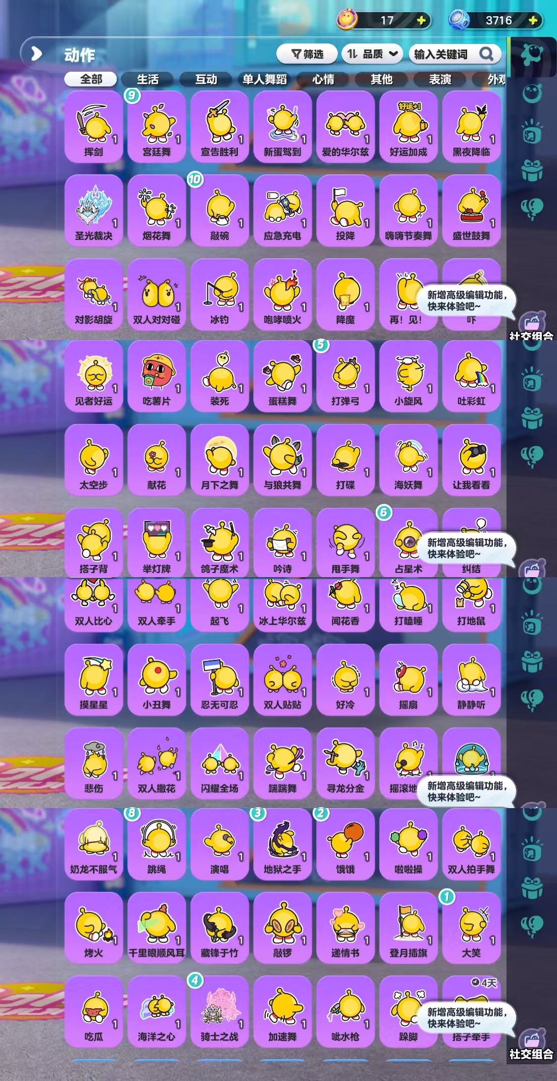 DZKM40253蛋仔派对账号详情图8