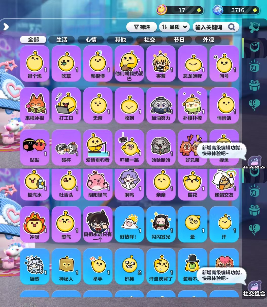 DZKM40253蛋仔派对账号详情图9