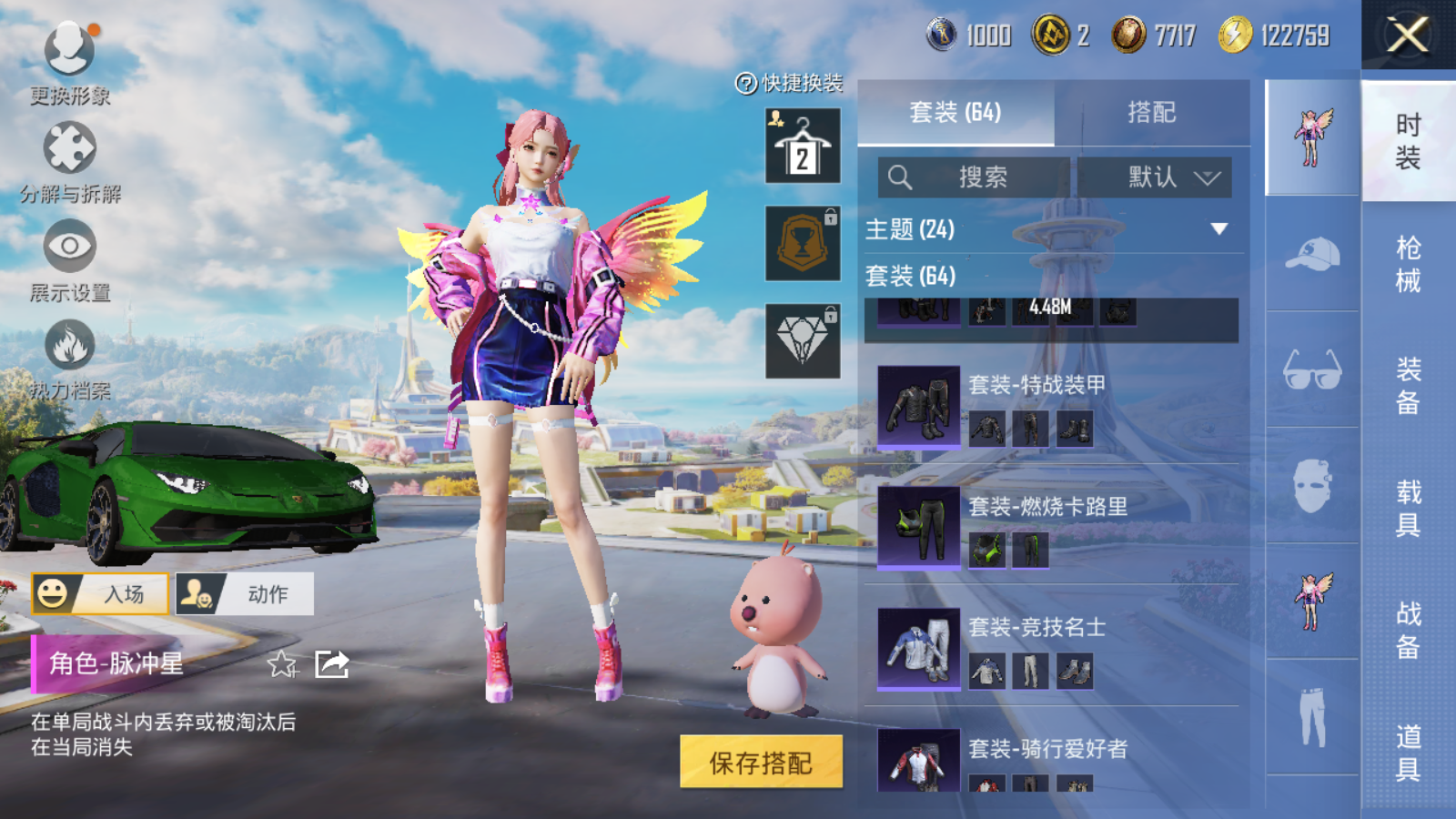 HP125874