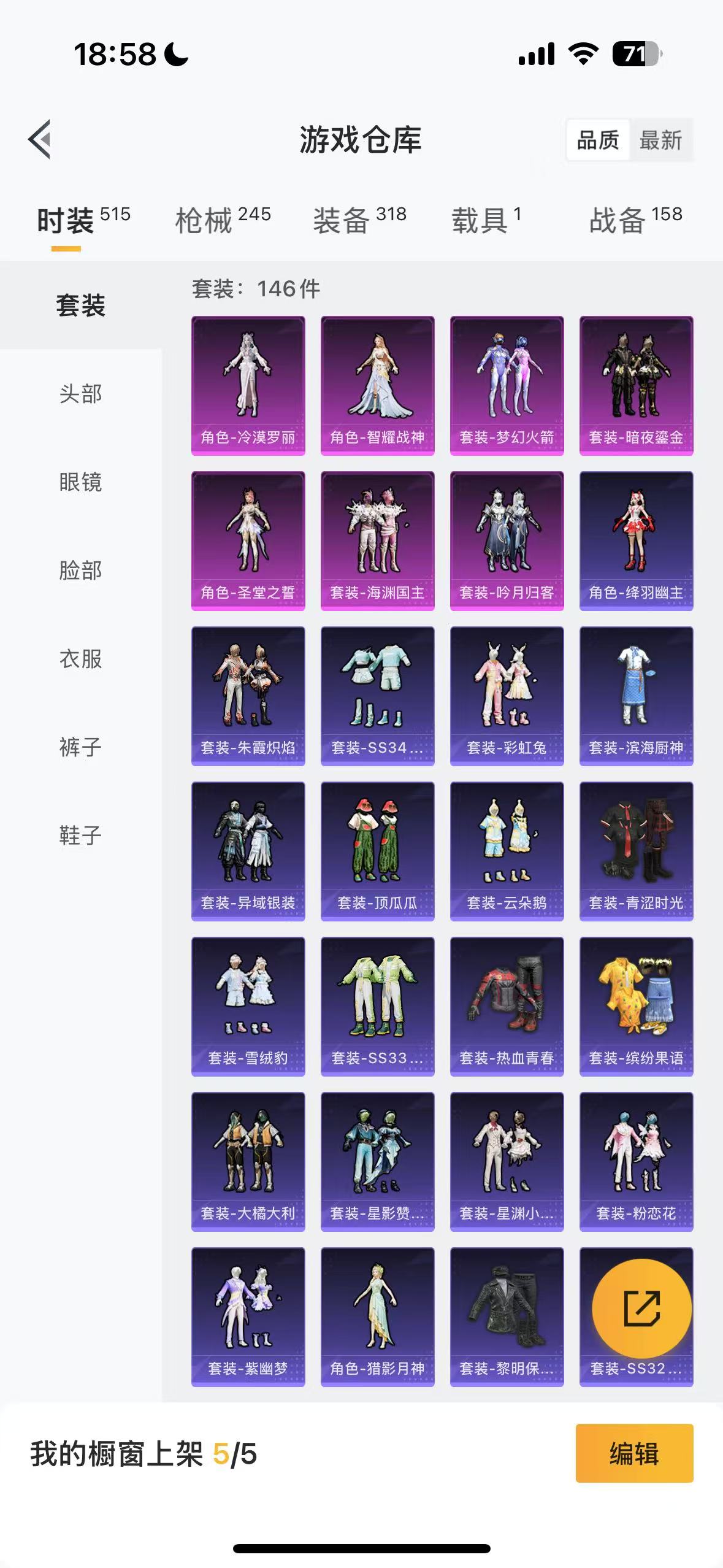 HPHMY3327785和平精英账号详情图5