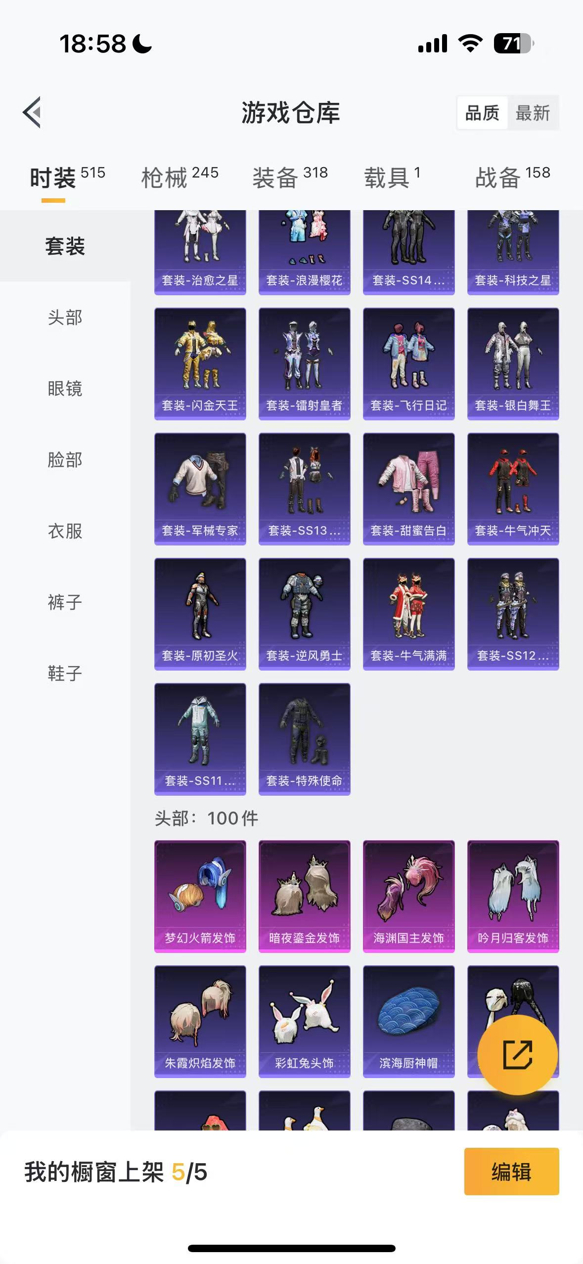 HPHMY3327785和平精英账号详情图9
