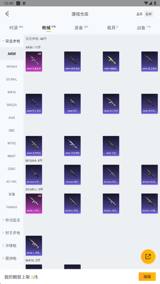 HPHMY3327791和平精英账号详情图37 HPHMY3327791和平精英账号详情图37
