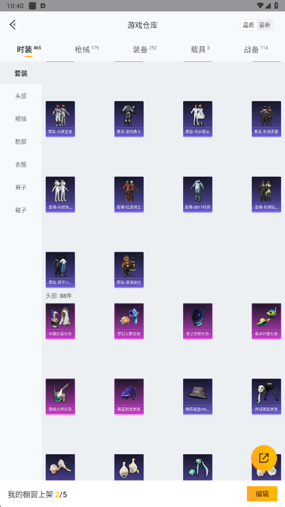 HPHMY3327791和平精英账号详情图35 HPHMY3327791和平精英账号详情图35