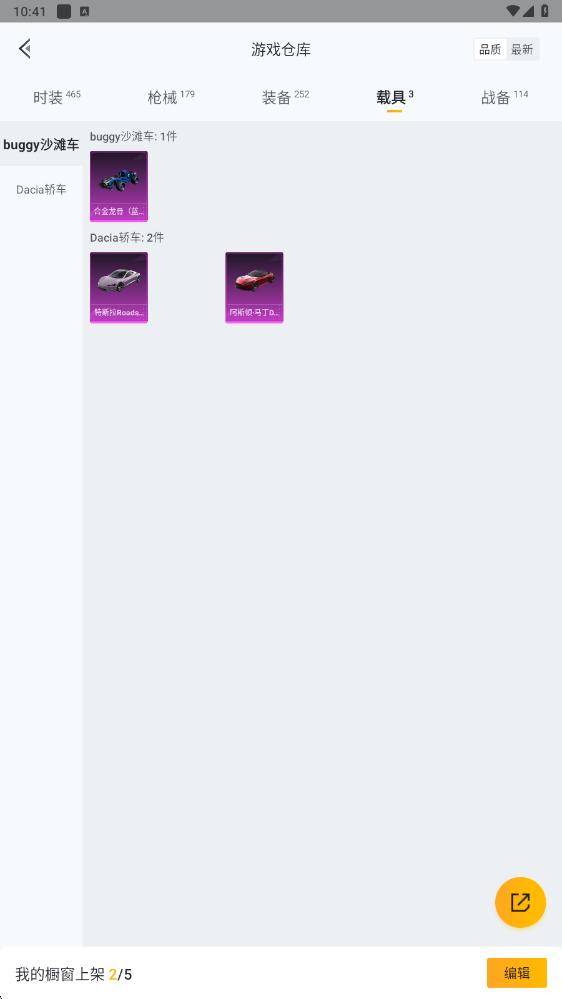 HPHMY3327791和平精英账号详情图34 HPHMY3327791和平精英账号详情图34