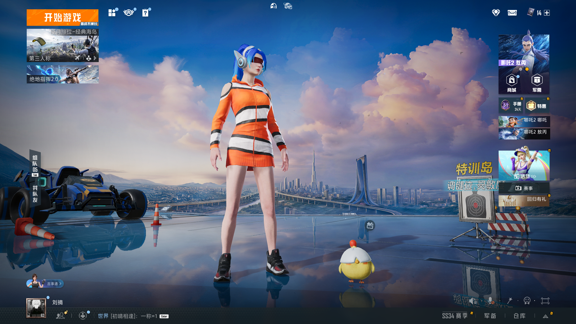 HPHMY3327791和平精英账号详情图3 HPHMY3327791和平精英账号详情图3