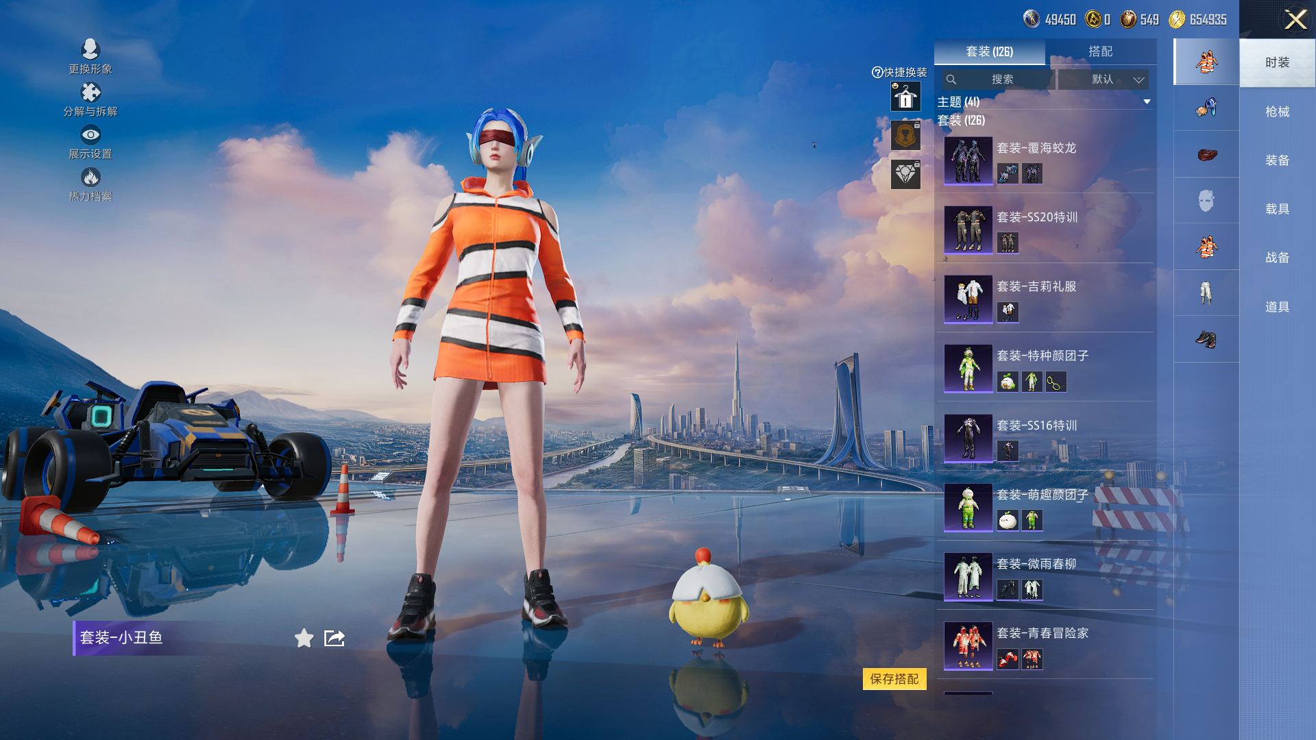 HPHMY3327791和平精英账号详情图10 HPHMY3327791和平精英账号详情图10