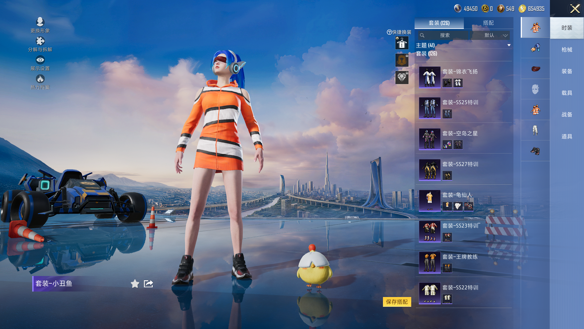 HPHMY3327791和平精英账号详情图13 HPHMY3327791和平精英账号详情图13