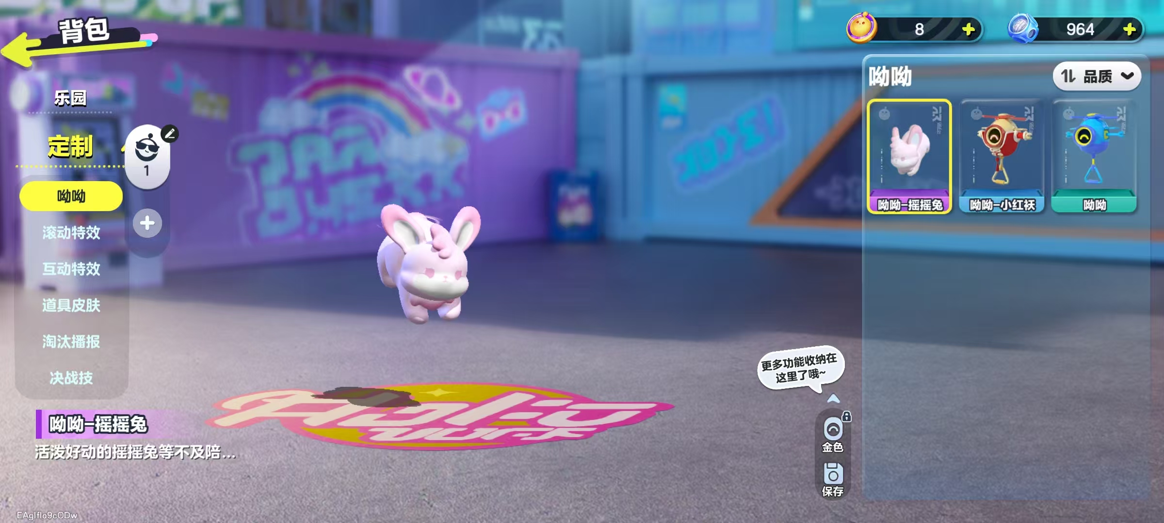 DZKM40218蛋仔派对账号详情图9