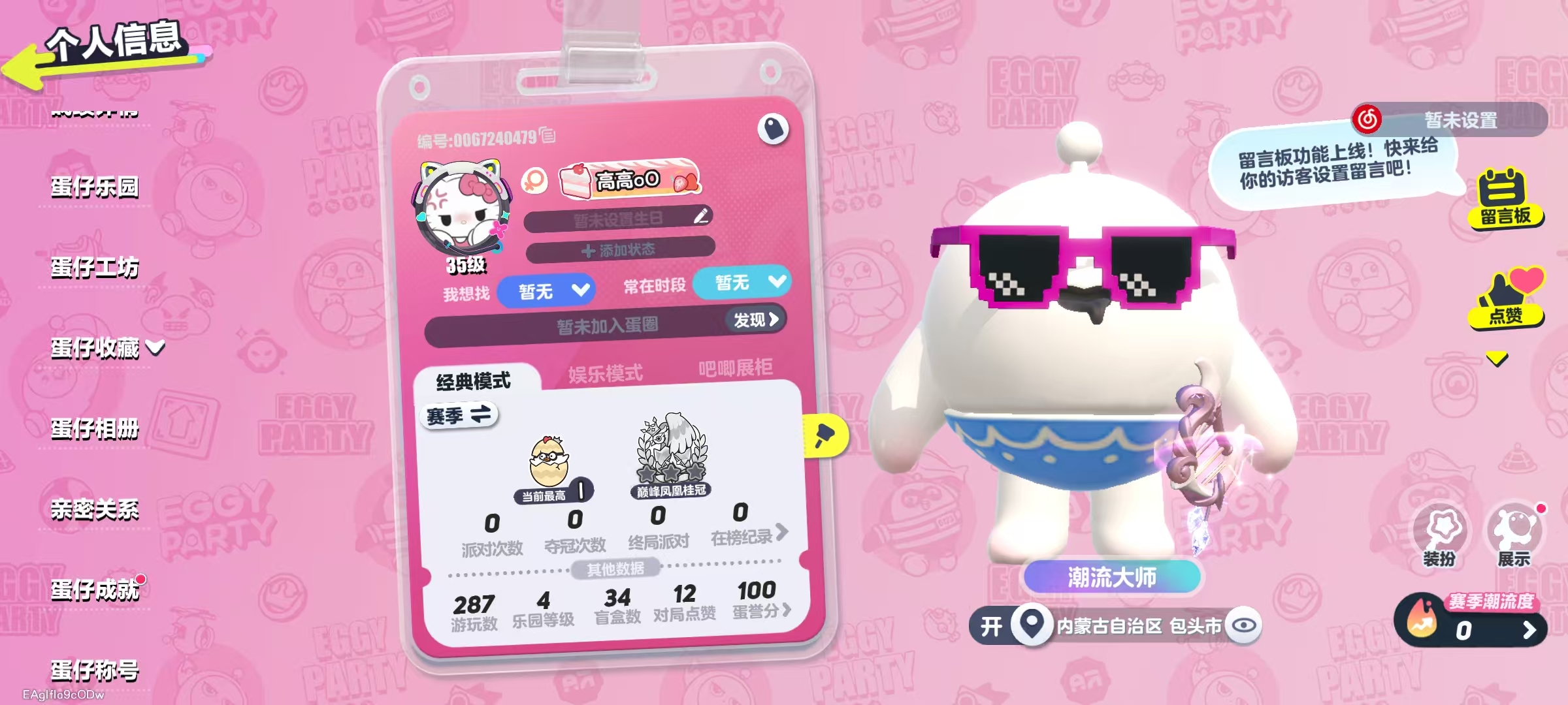 蛋仔派对账号OPPO[11668053]oppo渠道服 1至臻10典藏 主唱曜星,萌兔阿奇,机械鼓手贝克,吉他手卡萝,仔仔熊,淘气丸子,嗷嗷,涂山浅浅,貔貅福福,圆圆子,饶舌诗人