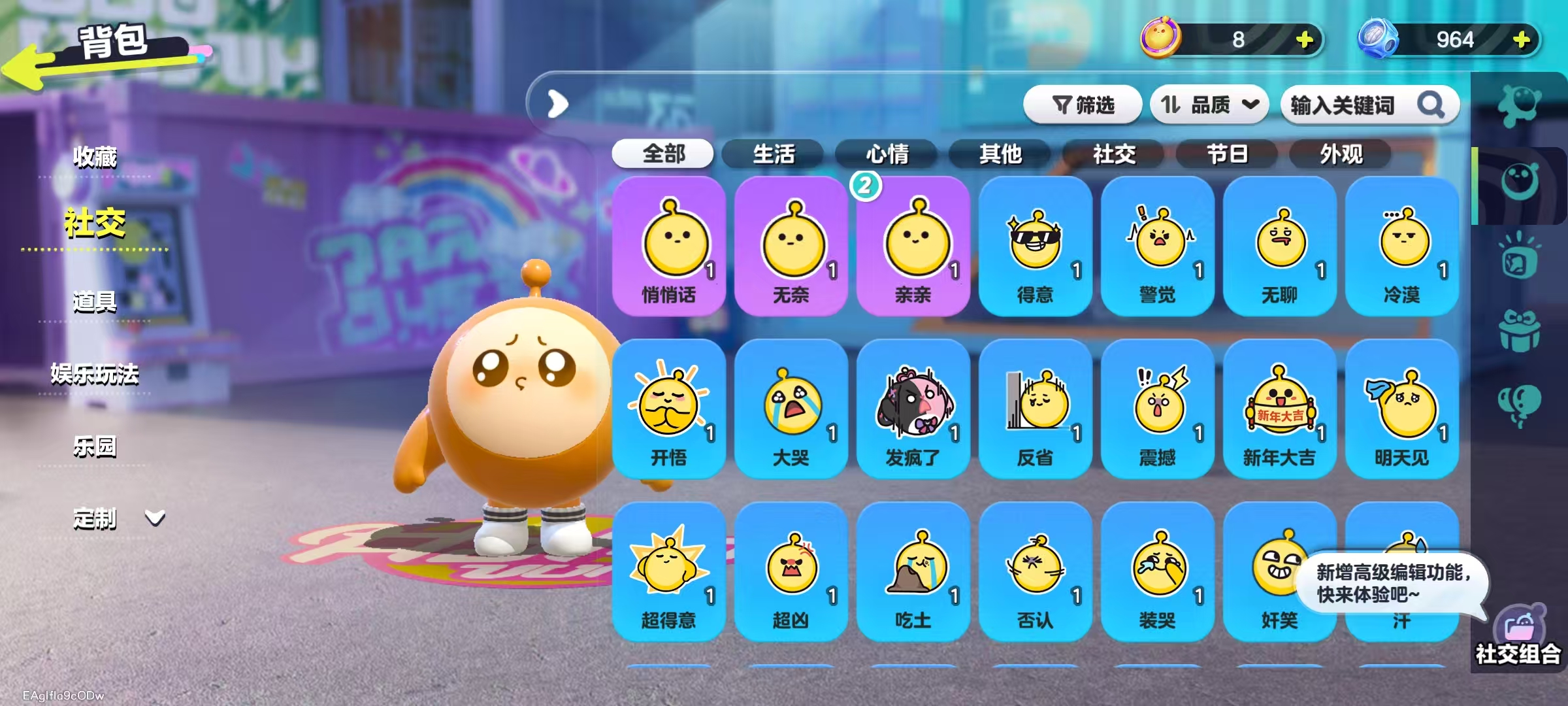 DZKM40218蛋仔派对账号详情图6