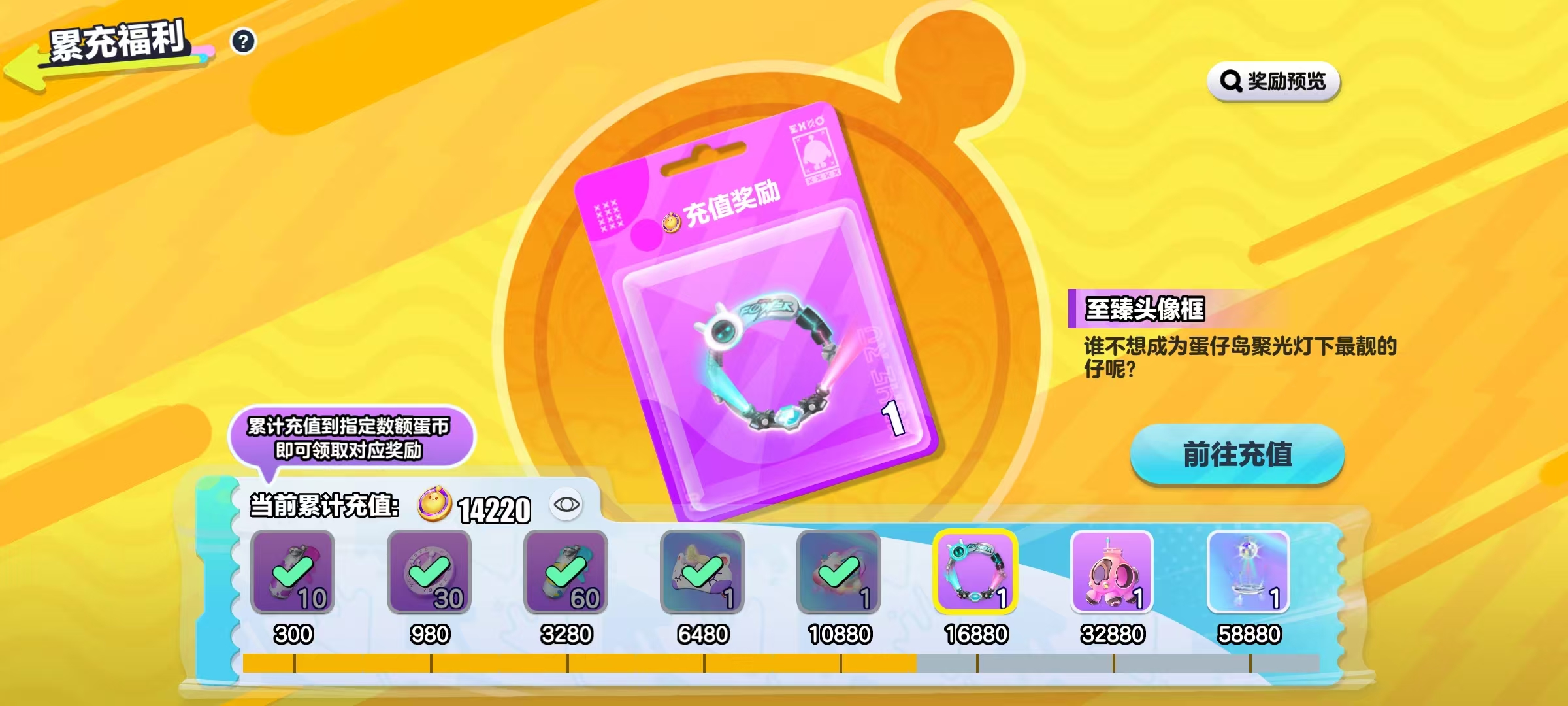 DZKM40218蛋仔派对账号详情图10